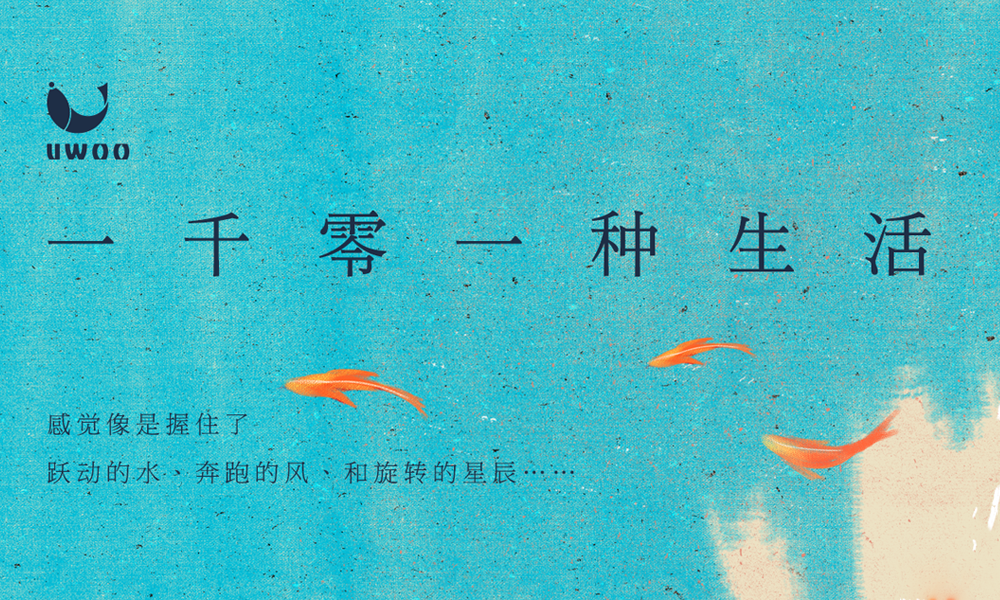 U我按摩枕 | 看得见的“舒服”!