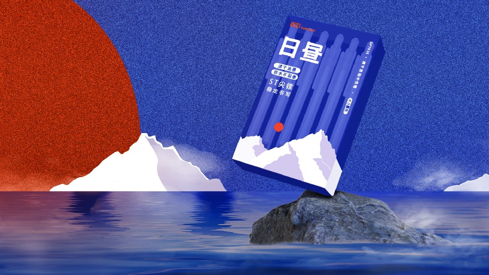 真彩丨年度合作包装首秀