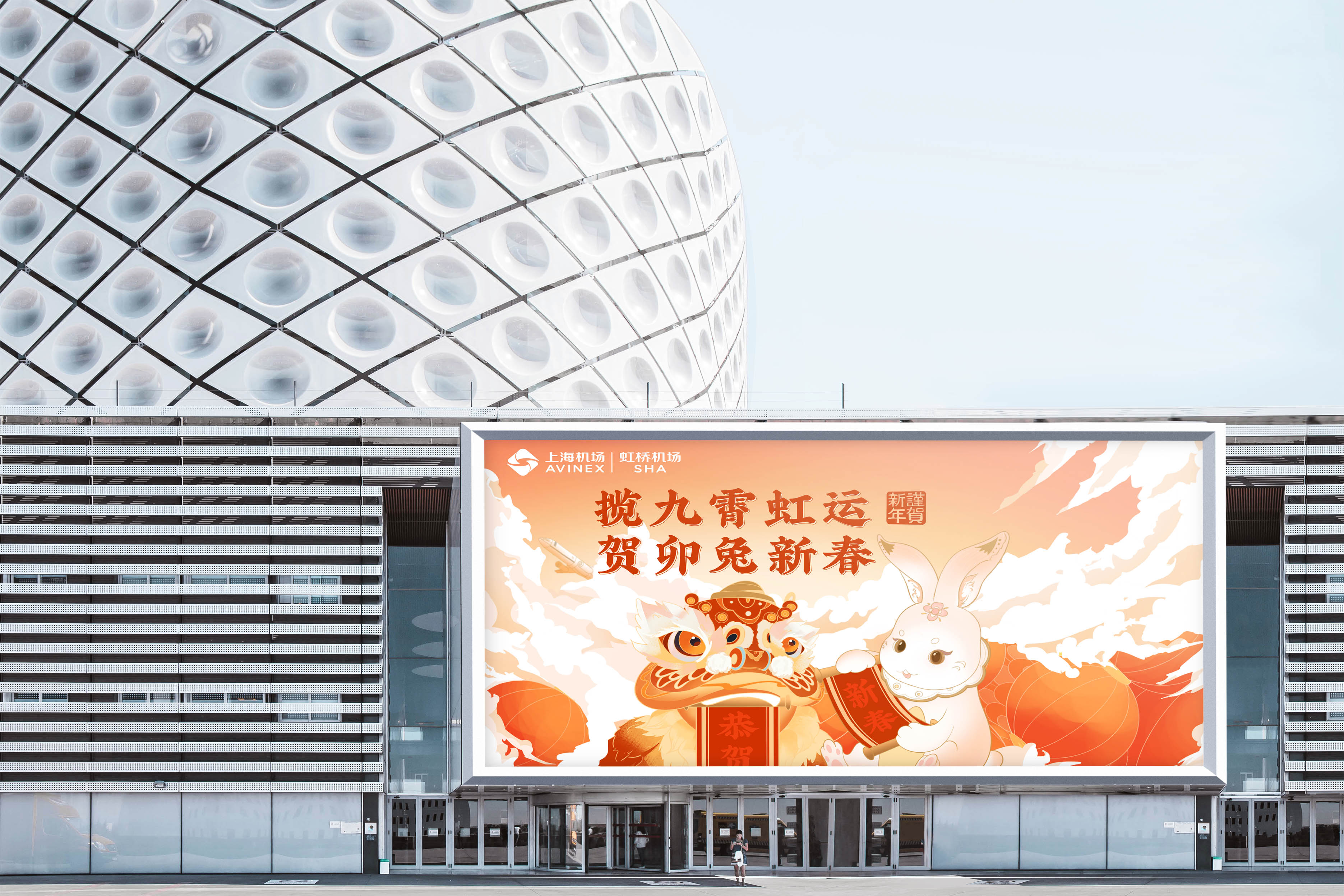 虹桥机场|虹桥机场2022年末及2023新年活动